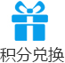 会员管理